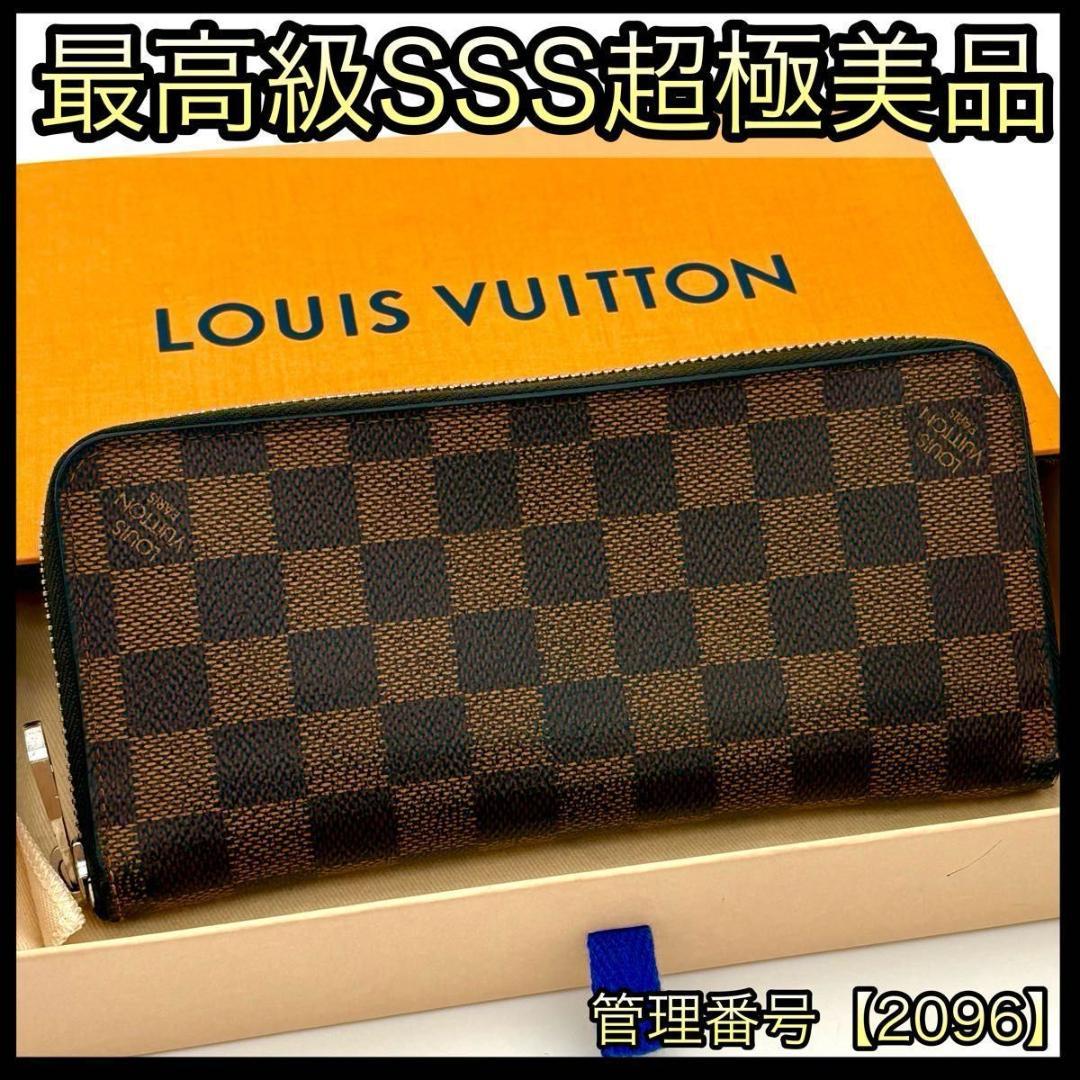 ルイヴィトン 長財布 ダミエ エベヌ ジッピー ヴェルティカル 2096
