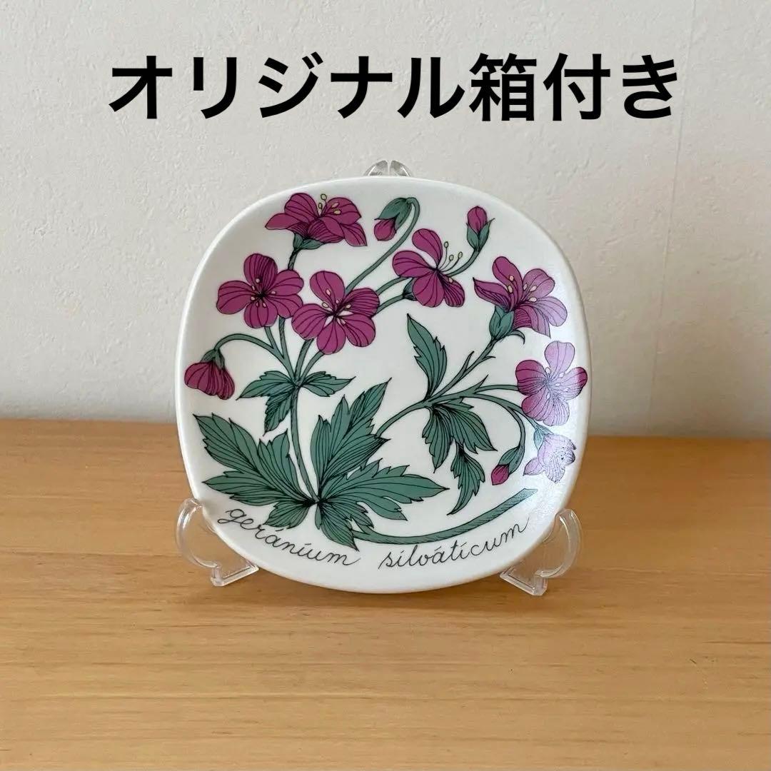 【オリジナル箱入り】アラビア Botanica（ボタニカ）シリーズプレート③