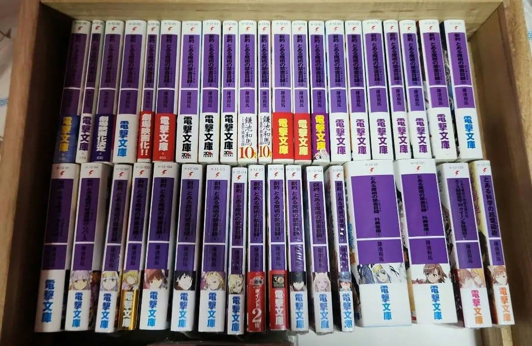 【全巻初版帯付、超美品、未開封本あり】新約、創約とある魔術の禁書目録全巻、関連本