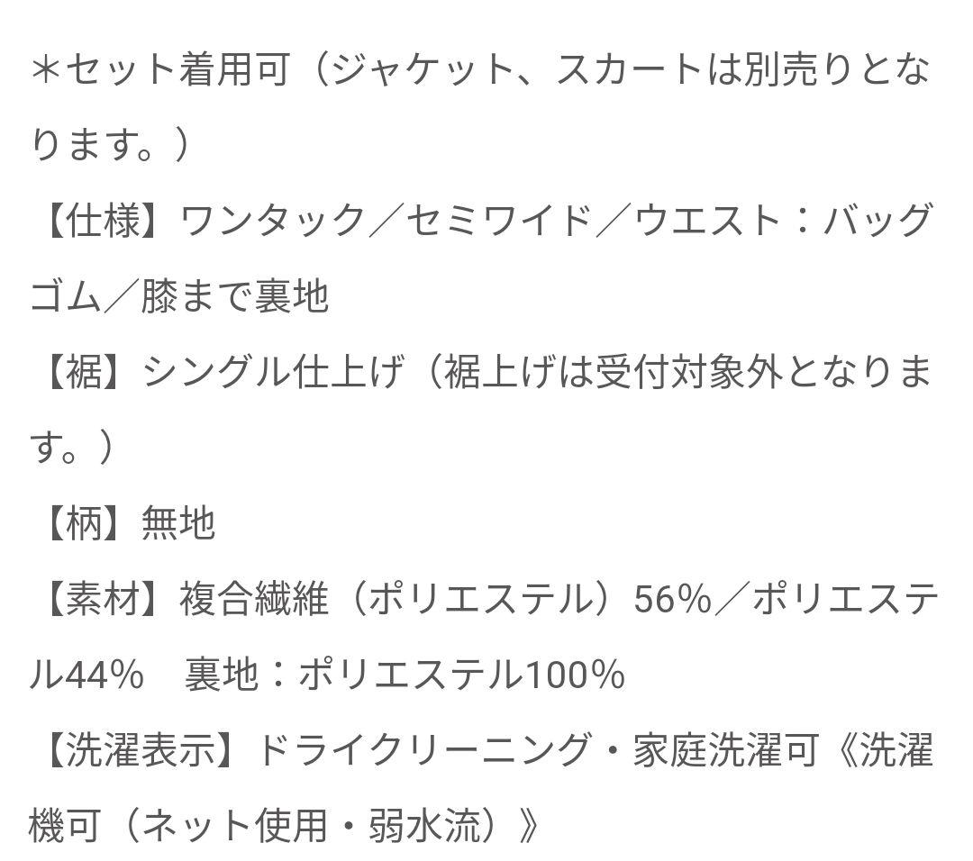 スーツカンパニーパンツスーツ　セットアップ　Vカラージャケット