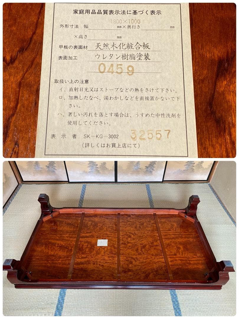 座卓　大型和机②