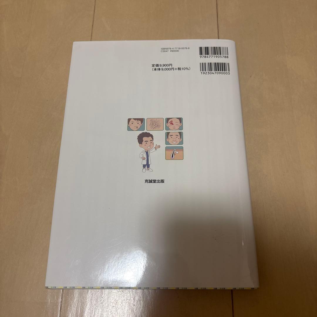 さぁレーザー治療をはじめよう! 2023