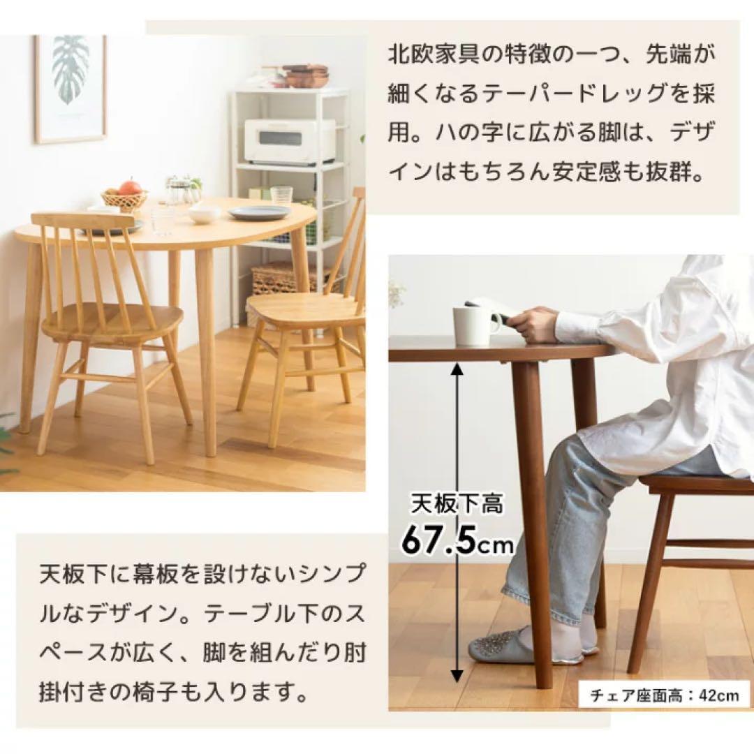 訳あり ダイニングテーブル 半円形 ホワイト 2人用 木製 北欧