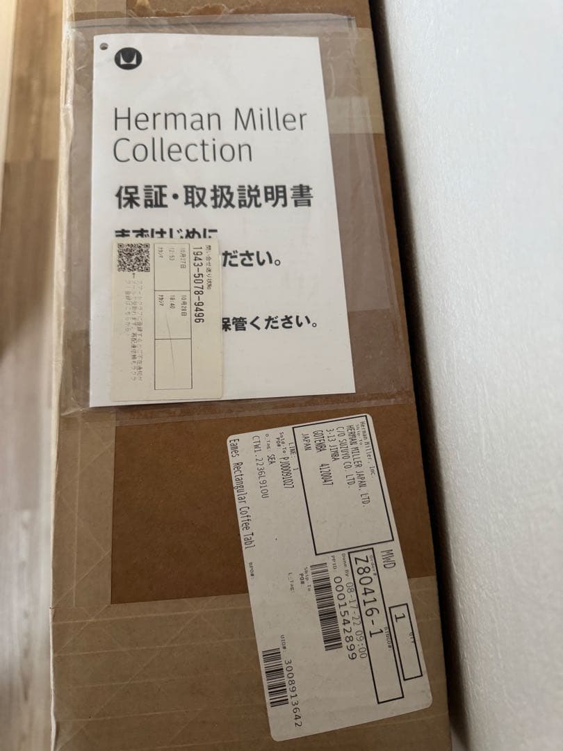 新品☆ハーマンミラー☆イームズ☆レクタンギュラーコーヒーテーブル☆定価21万