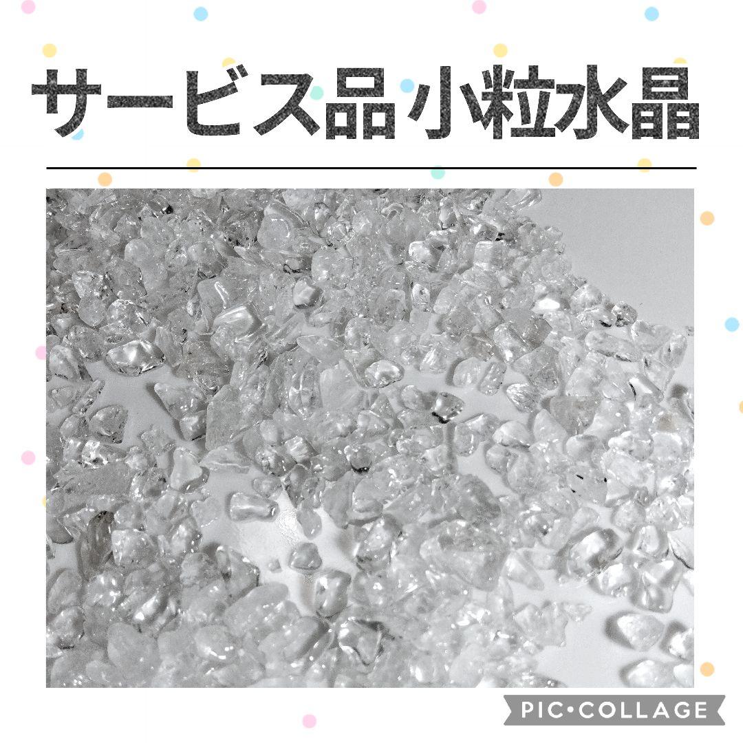 5種類　選べる天然石　水晶　さざれ　10kgセット　さざれ石　細石　まとめ売り