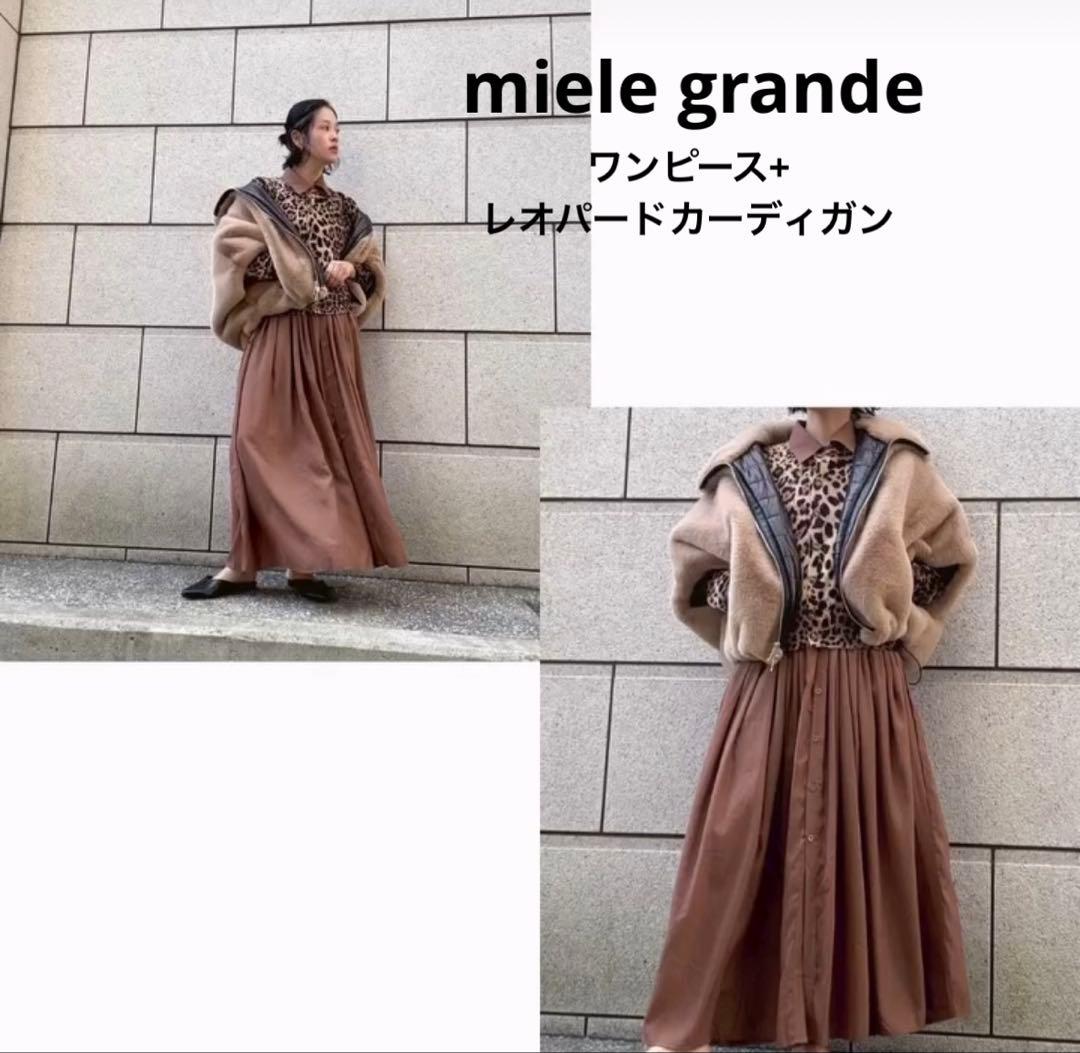 miele grande ワンピース&カーディガン　極美品