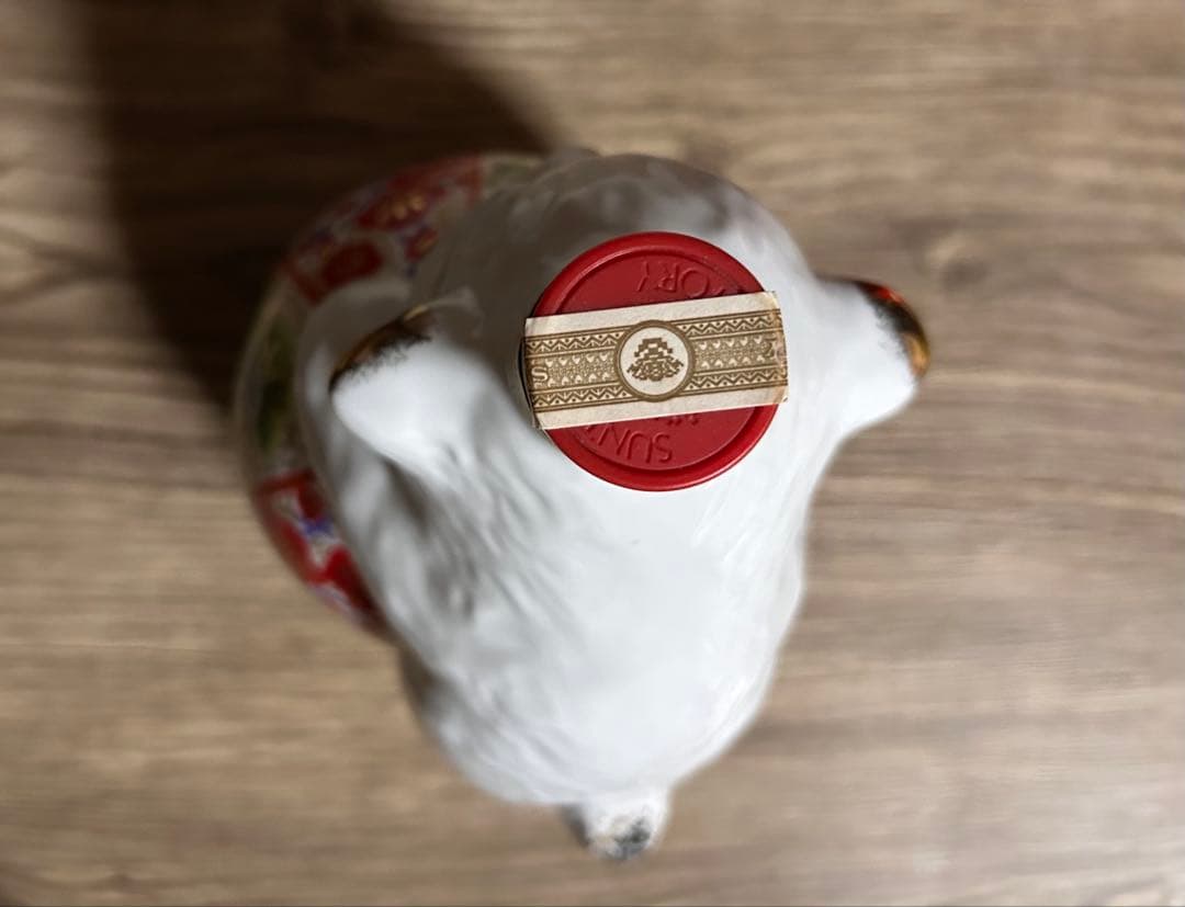 【未開栓】SUNTORY  /2018戌（いぬ）/干支ボトル