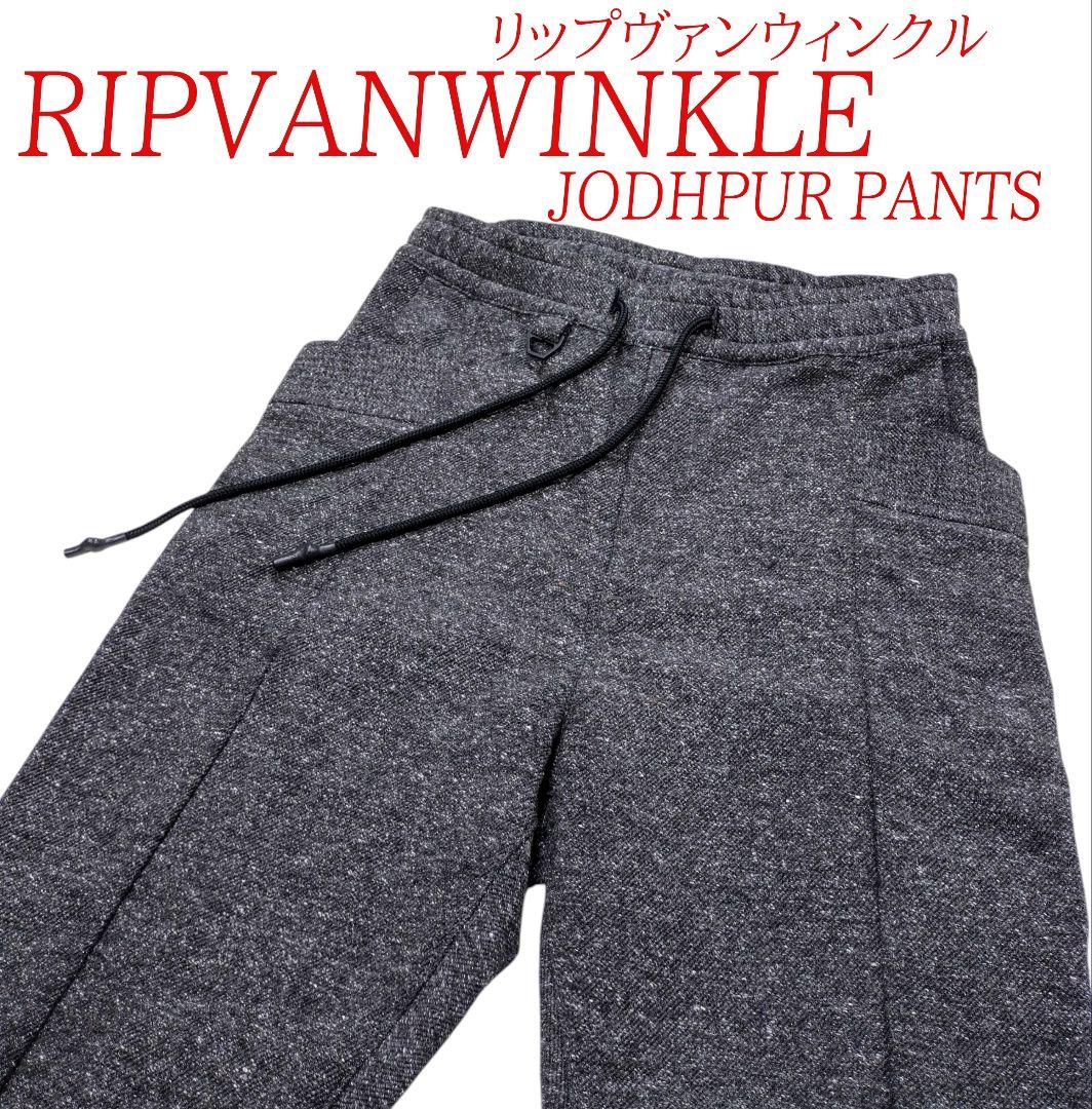 リップヴァンウィンクル「RIPVANWINKLE」JODHPUR PANTS Ｌ