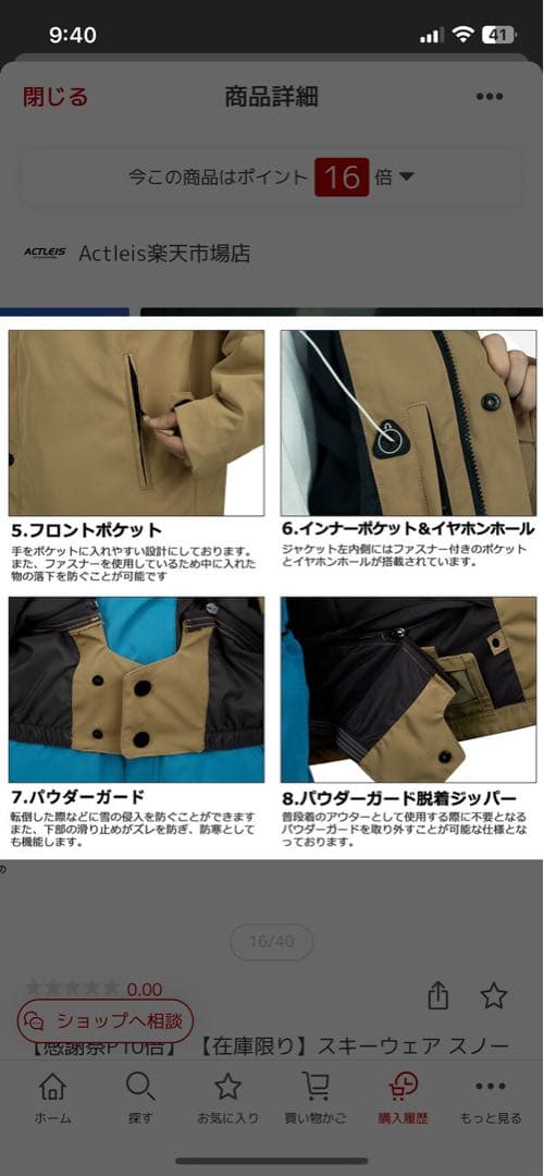 新品タグつき　ACTLEIS スノーウェアー　XS