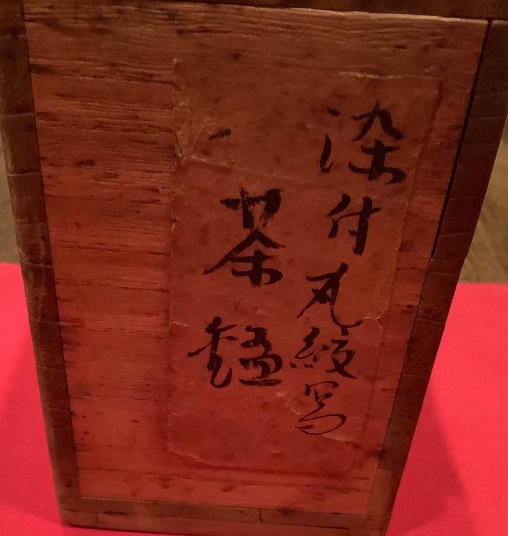 【大丸北峰】茶碗　染付丸紋　10客