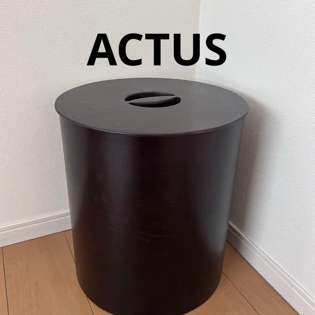 ACTUSダークブラウン 円筒形収納(ゴミ箱) 展示品　インテリア小物　オシャレ