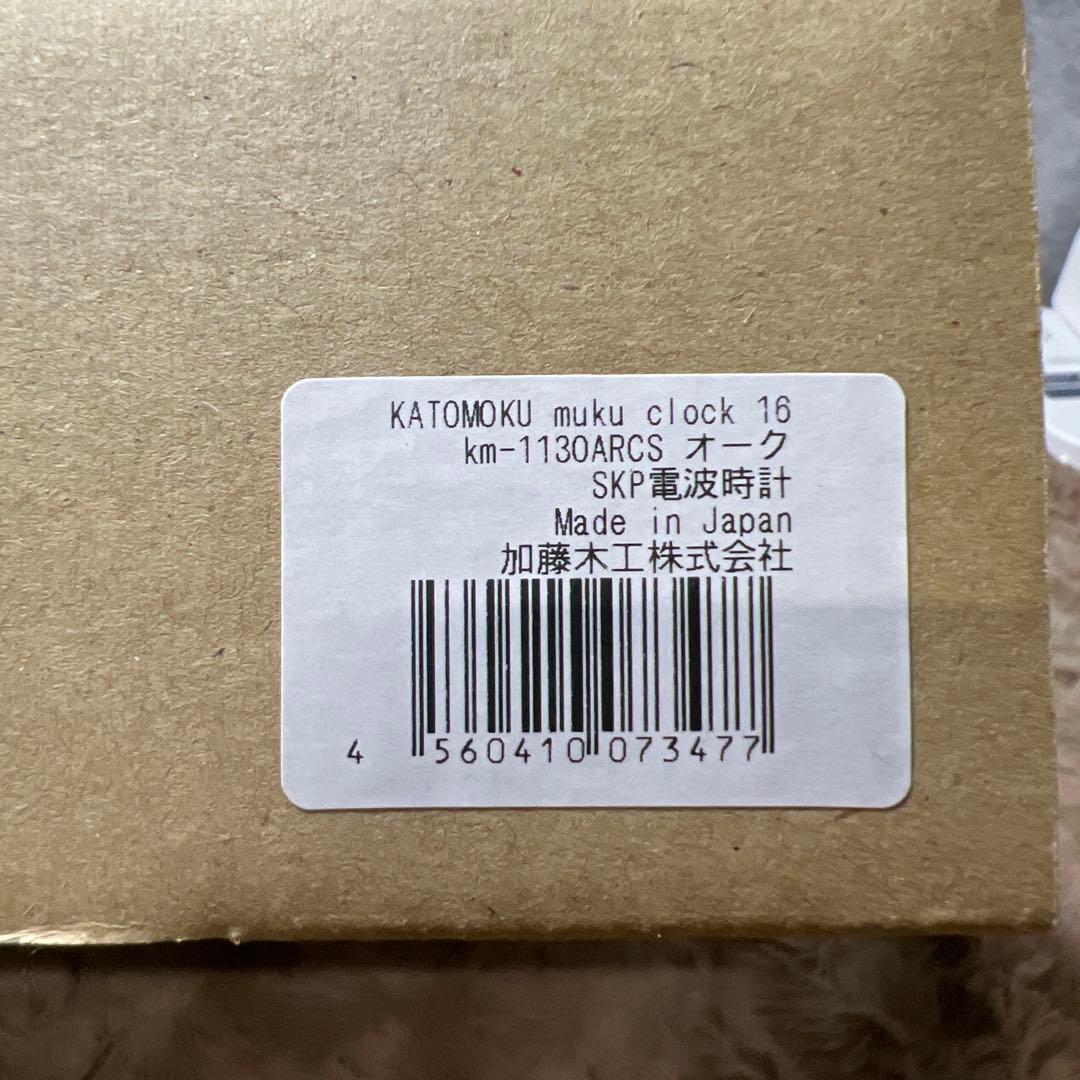 新品　KATOMOKU SKP電波時計　掛け時計 連続秒針 直径30.6cm