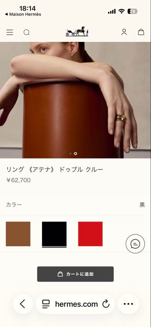 1月末までの金額☆新品☆エルメス2025新作リングサイズ55アテナドゥブルクルー