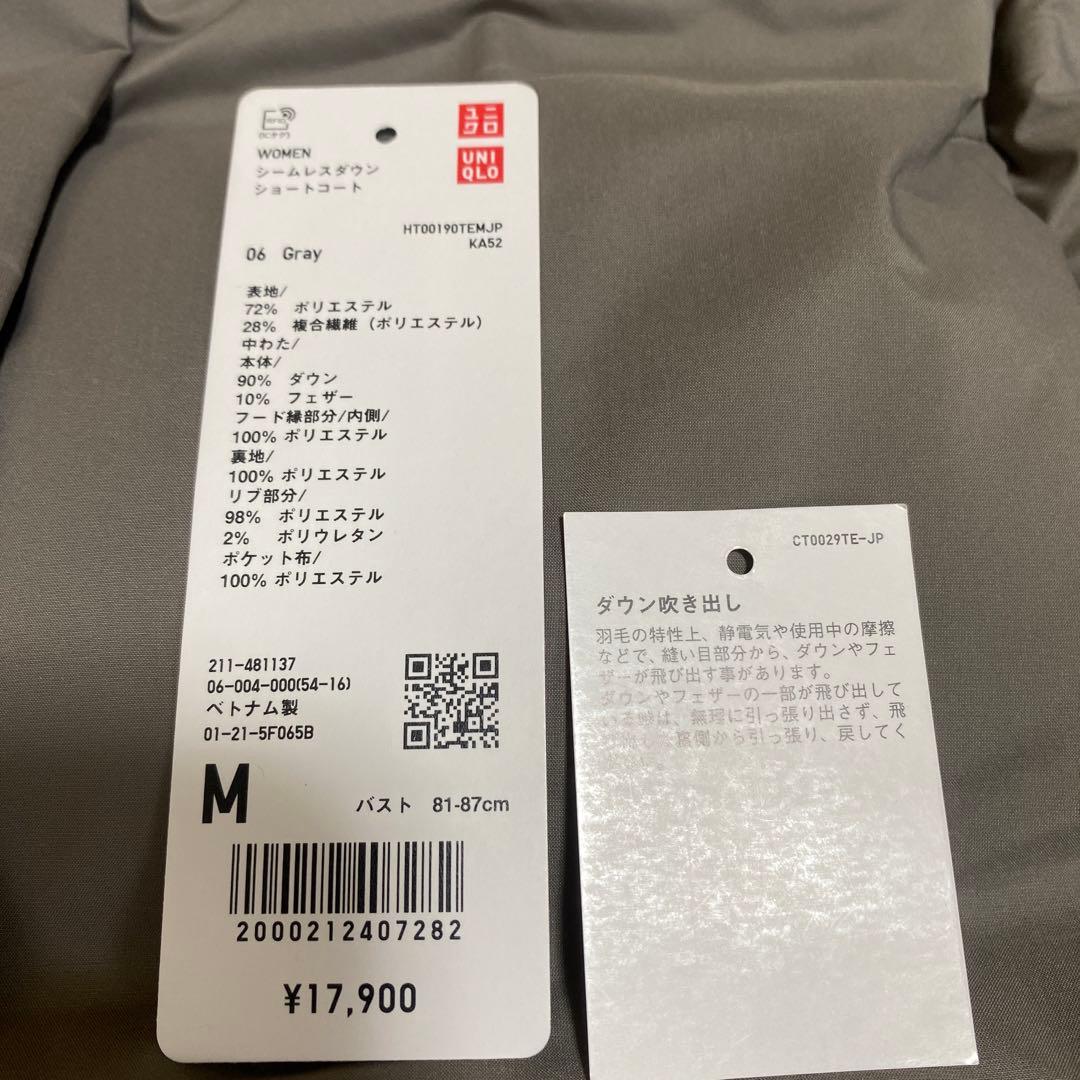 2025年　完売品　ユニクロ　シームレスダウン　ショートコート　M グレイ