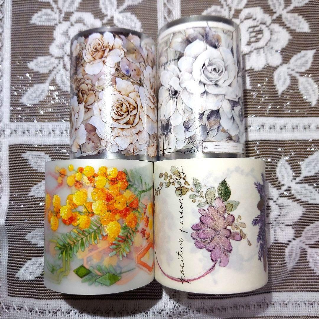 海外マステ16種類 まとめ売り