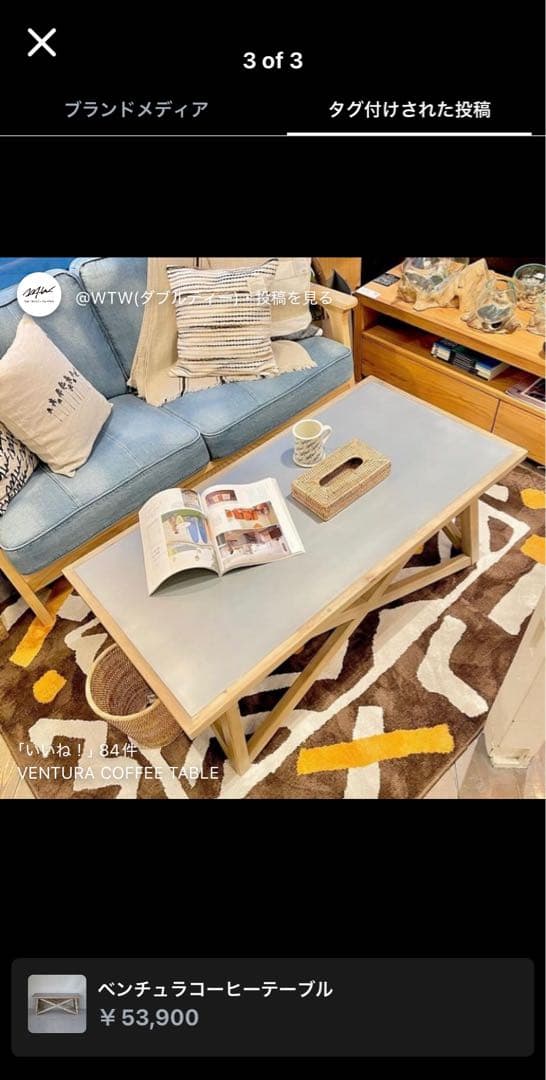 【廃盤品/レア】WTW マーベリックス コーヒーテーブル MARVERICKS