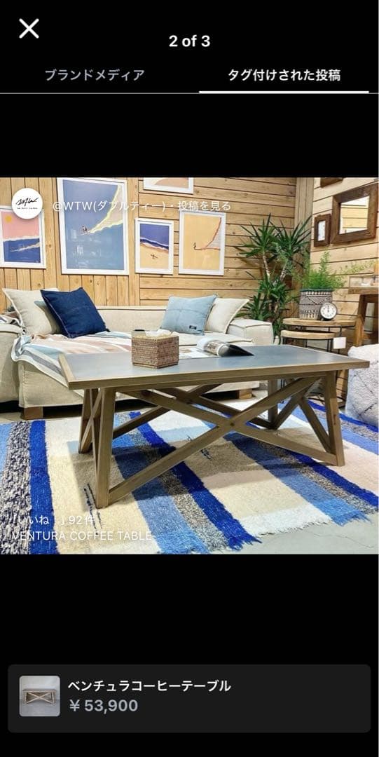 【廃盤品/レア】WTW マーベリックス コーヒーテーブル MARVERICKS