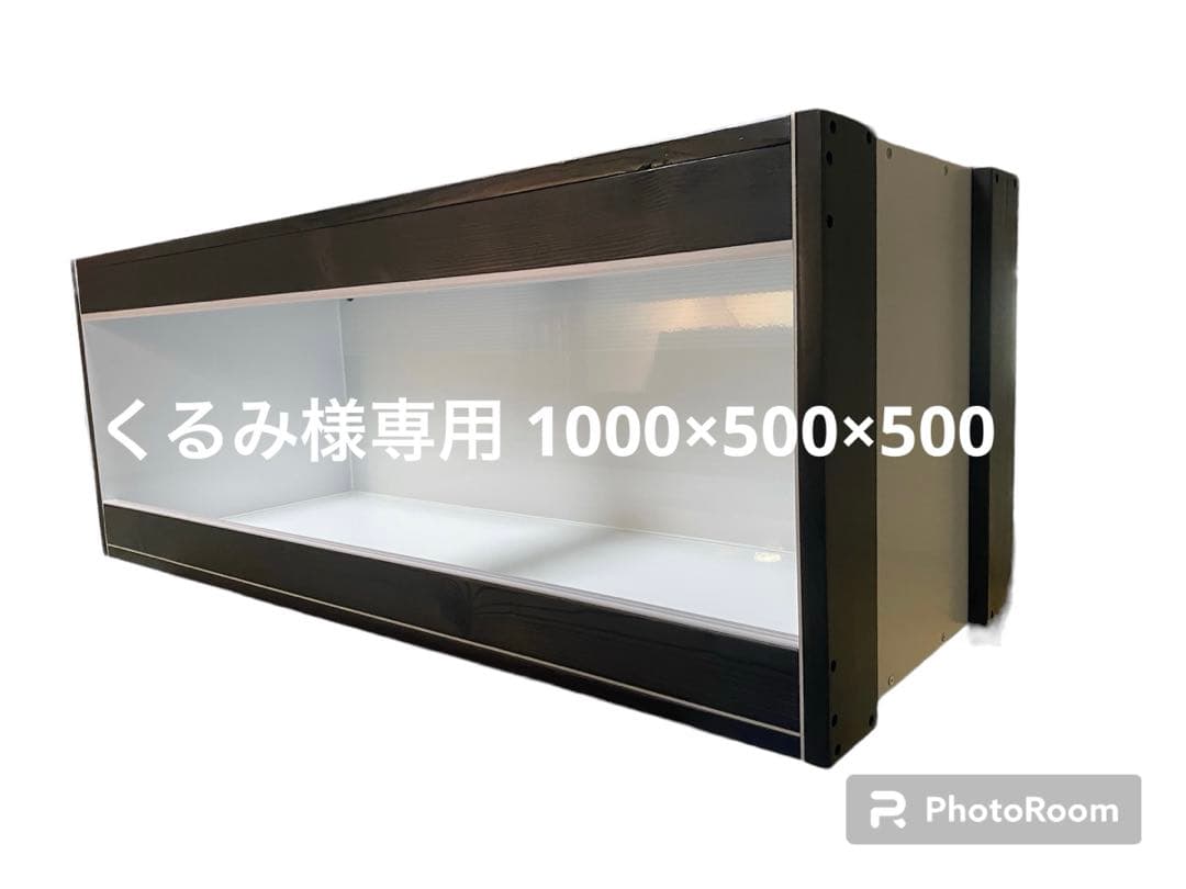 専用 爬虫類ケージ1000×500×500