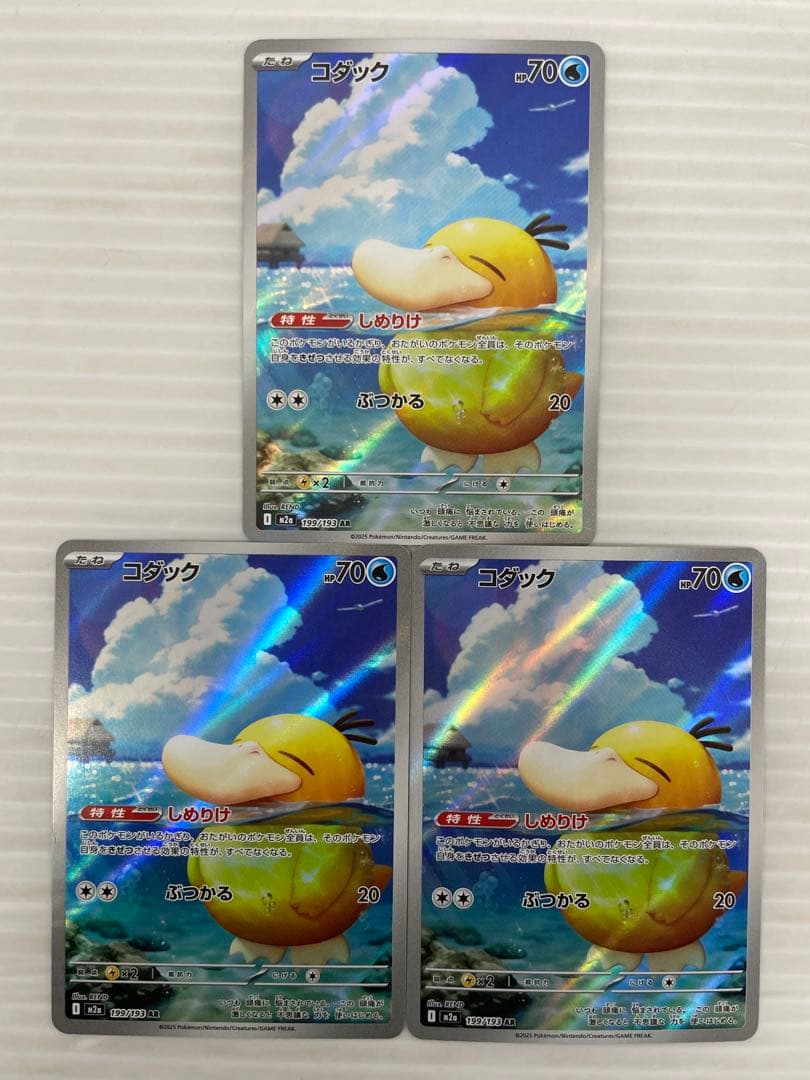 kncard77-2573 コダック　199/193 AR 10枚セット