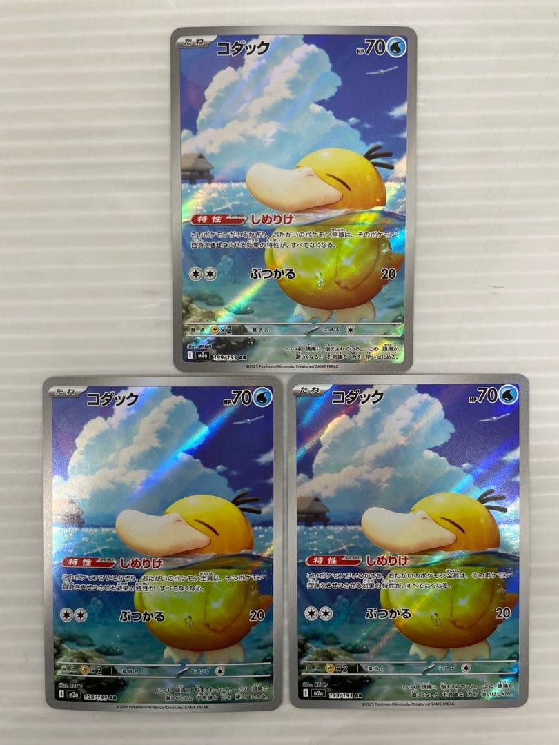 kncard77-2573 コダック　199/193 AR 10枚セット