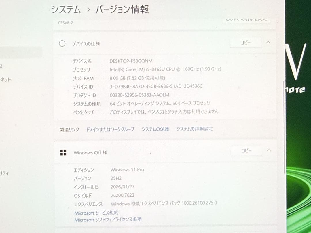 Panasonic Let’s note CF-SV8 Windows11