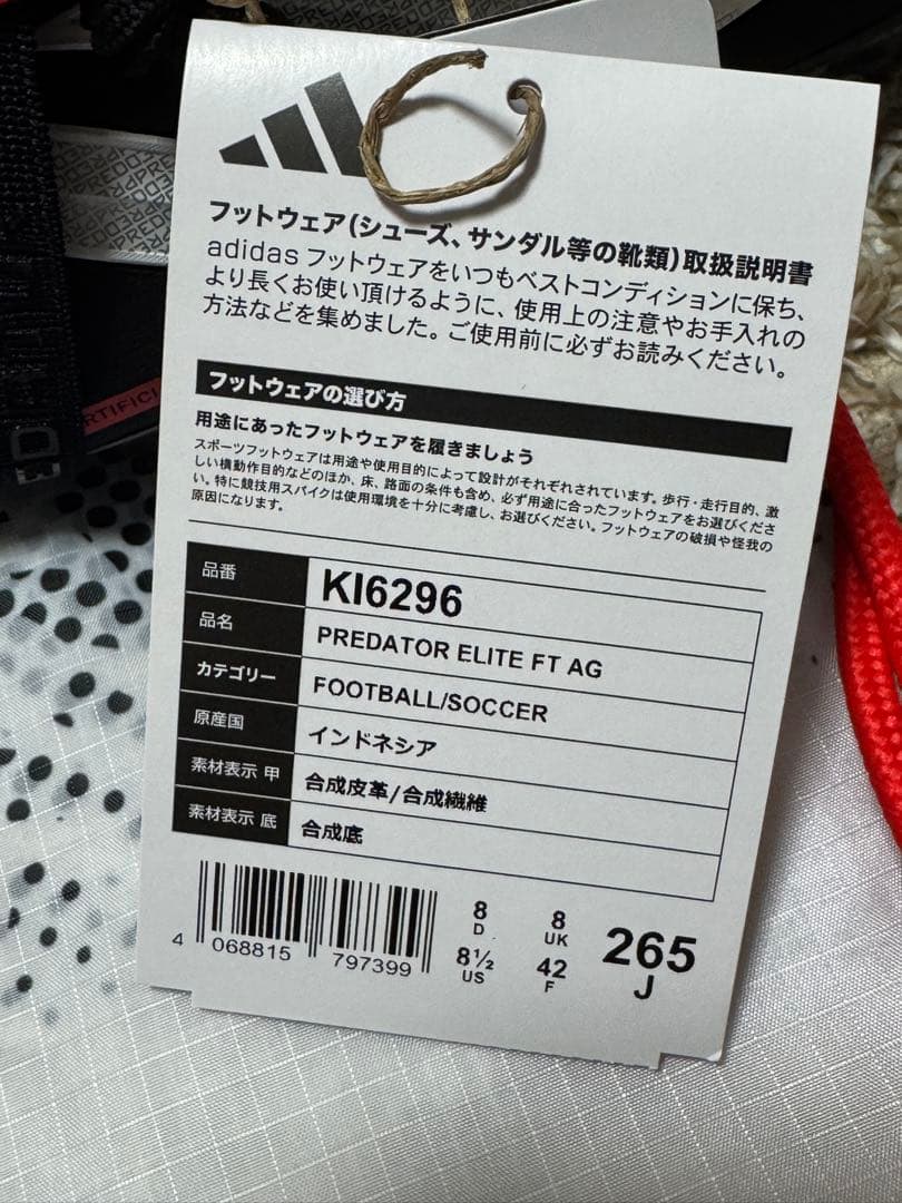 adidas プレデター エリート AG FT 26.5