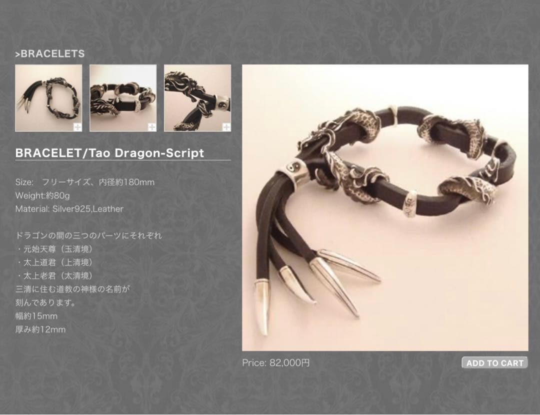 BULL BLOODのレザーシルバーブレスレッド ラルクhyde氏着用
