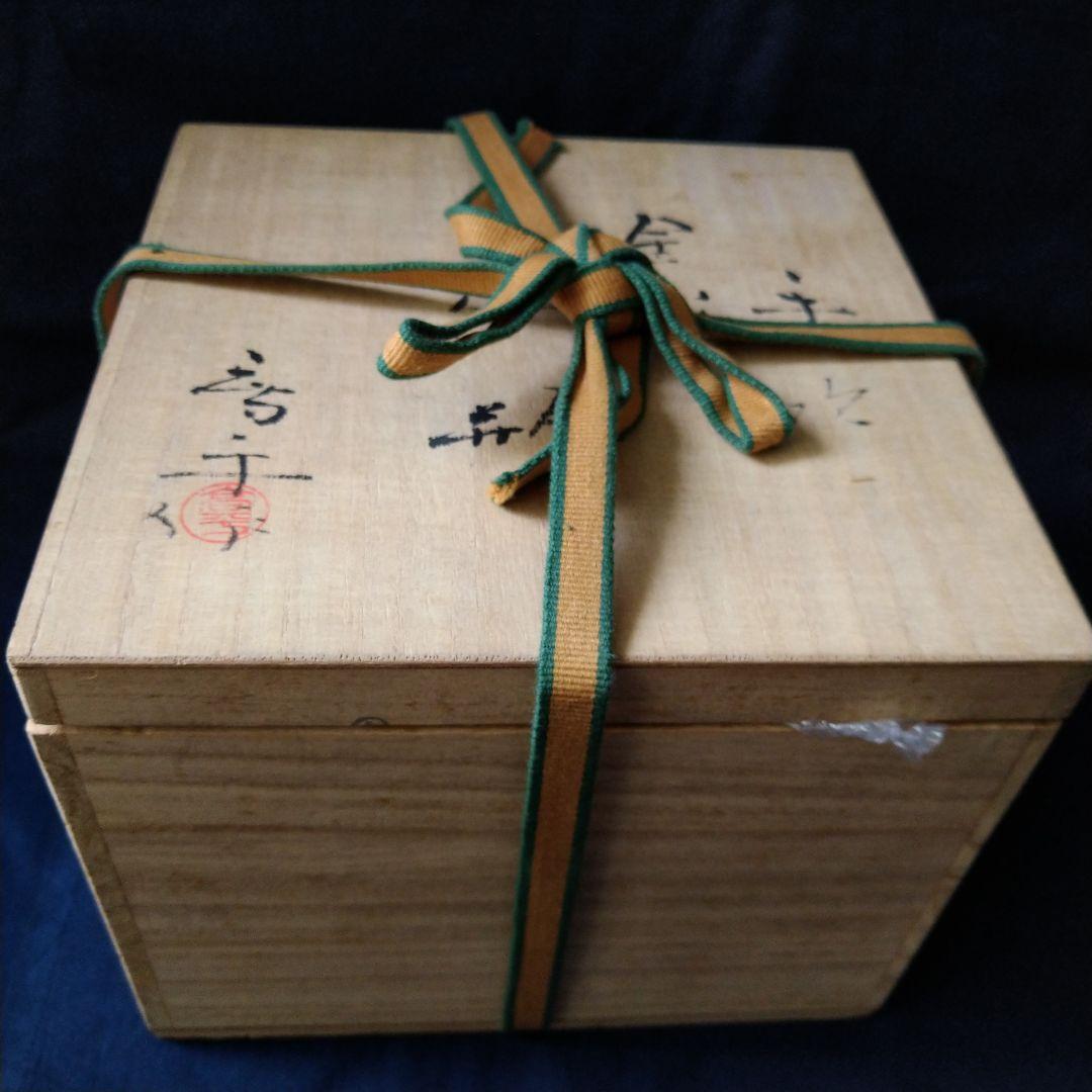 ✤文化勲章受章作家・藤田喬平作✤手吹『金彩花瓶』＊共箱入り