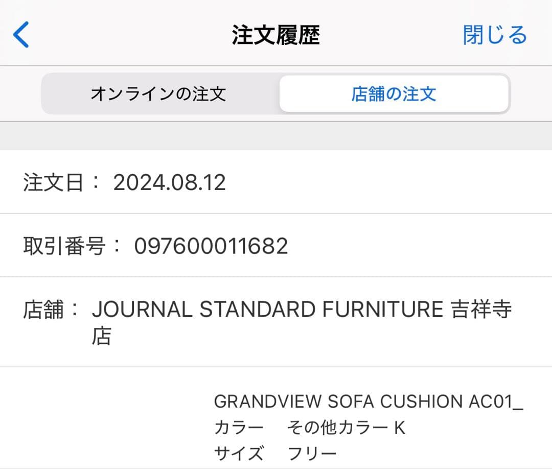 2人掛け・3人掛けソファ ACME Furniture GRANDVIEW SOFA/FRAME