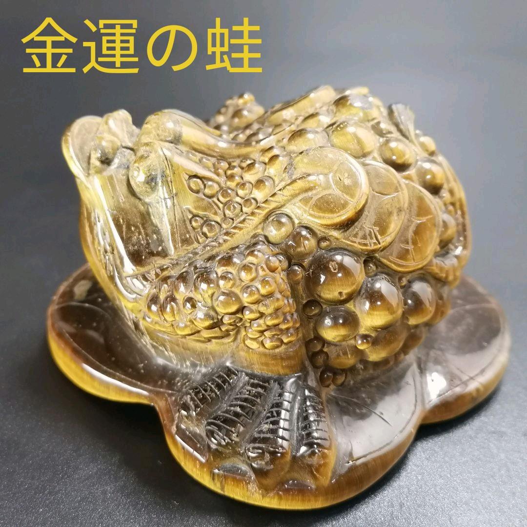 A37.三本足の蛙（金蟾）　三脚蛙　虎目石　タイガーアイ　珍品　天然石