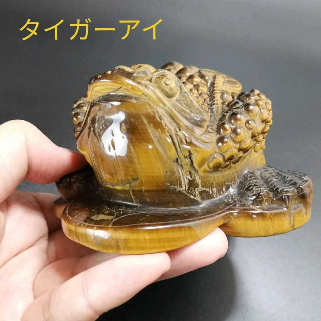 A37.三本足の蛙（金蟾）　三脚蛙　虎目石　タイガーアイ　珍品　天然石