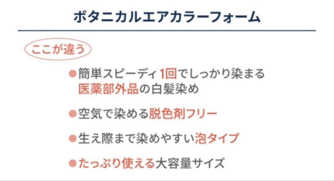 ヘアボーテ エクラ ボタニカルエアカラーフォームup 2箱　ブラシ付き
