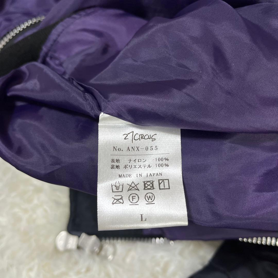 【平本蓮着用】AMNJX 27CIRCUS MA-1 ジャケット L 黒紫