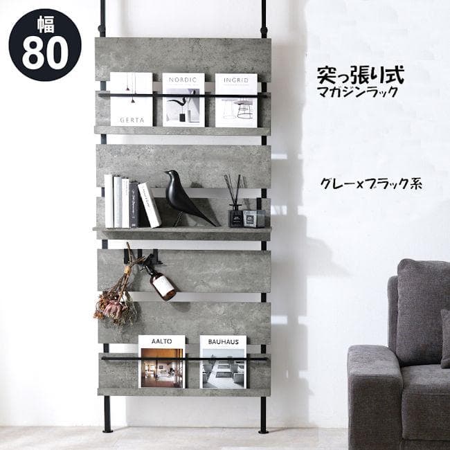 壁面収納 突っ張り式ラック幅80cm パーテーション ウォールシェルフ（122）