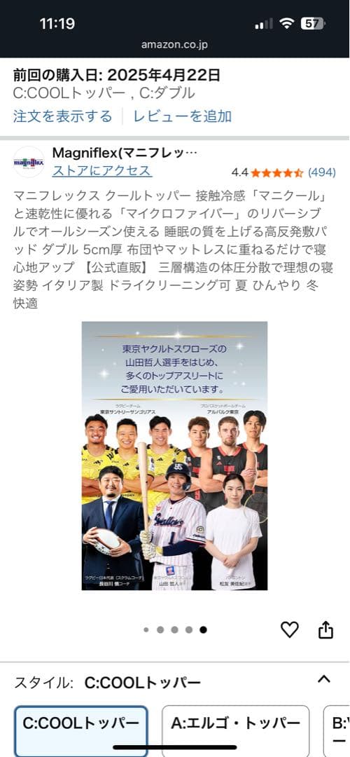 マニフレックス クールトッパー　ダブル