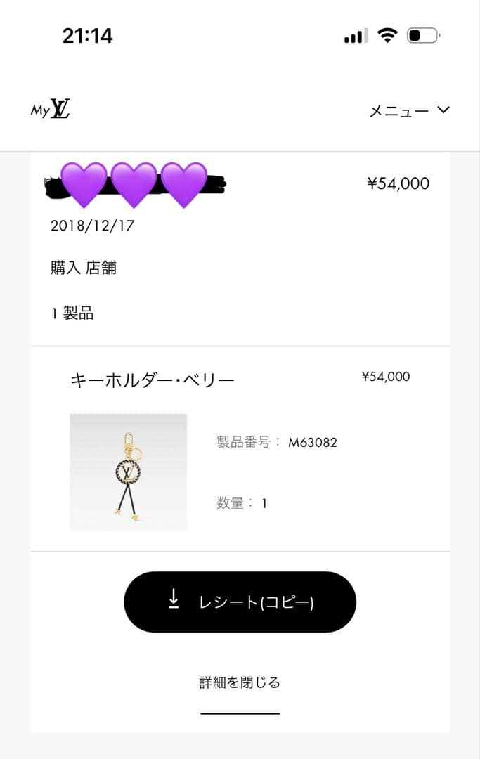 LOUIS VUITTON ルイヴィトン ポルト・クレ・ベリー キーホルダー