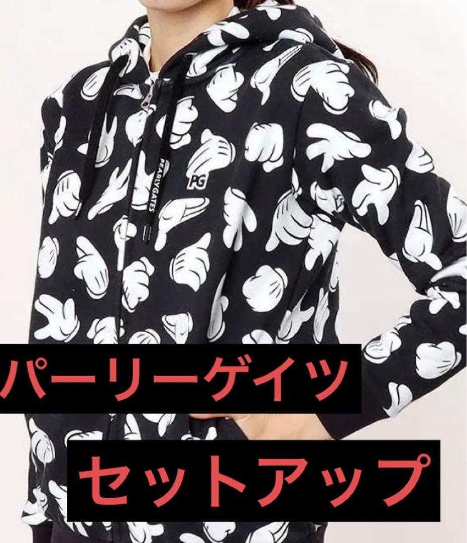 新品　パーリーゲイツ　ミッキーマウス　裏起毛スウェットパーカー　セットアップ