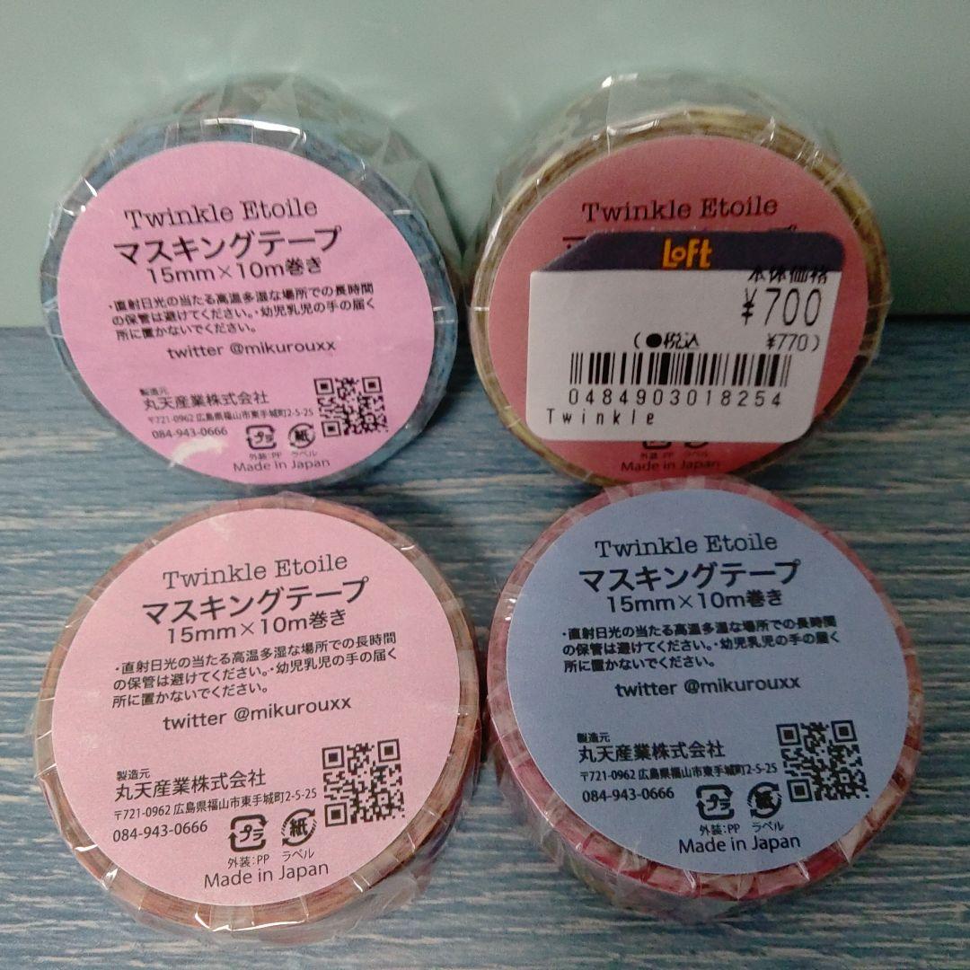 気まぐれセット②　みくろうさん22点セット