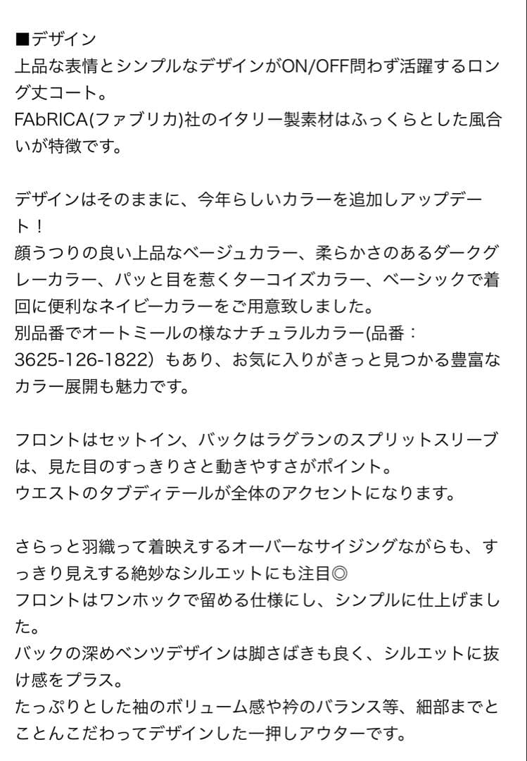 美品 green label relaxingファブリカ チェスターコート 42