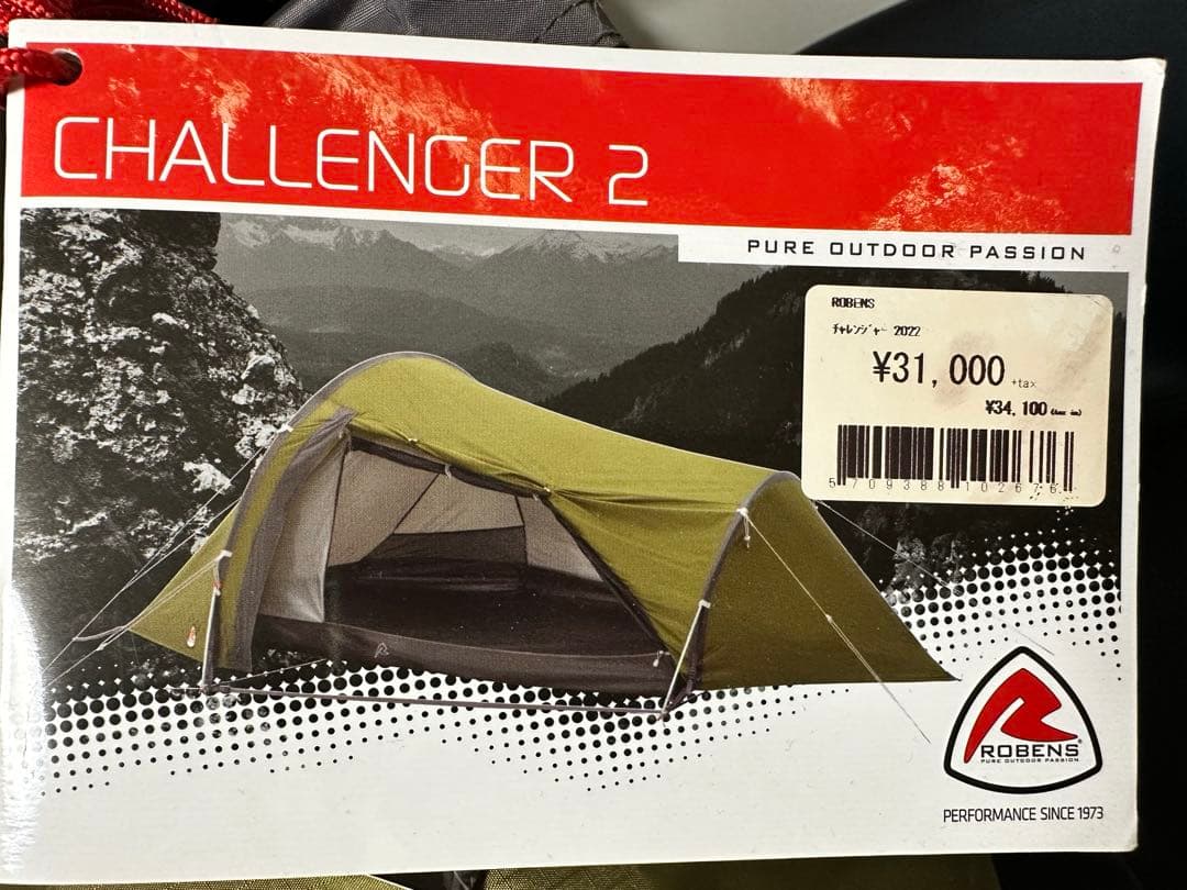 お値引きしました！★ROBENS チャレンジャー2 ★ローベンス