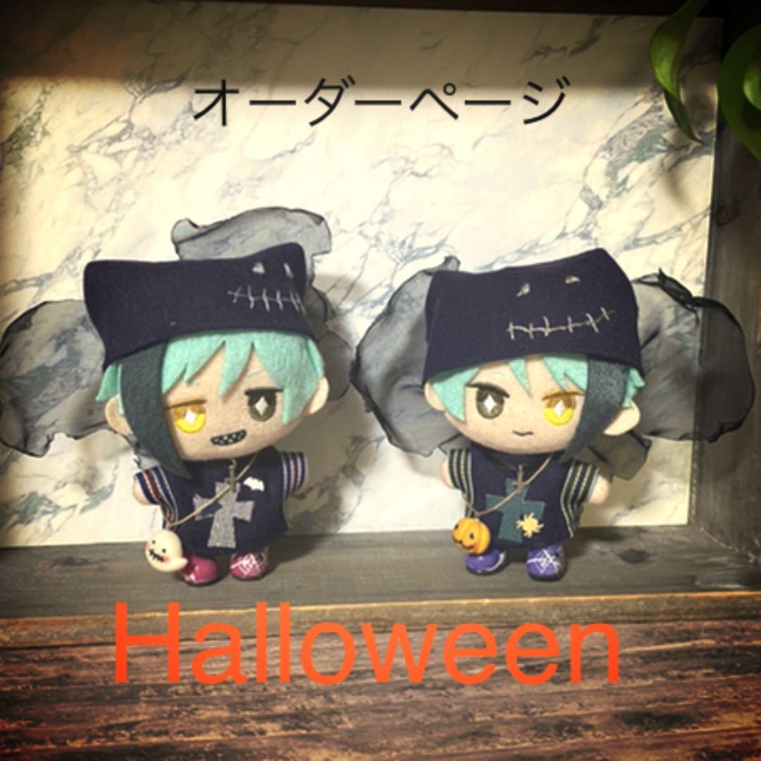 ぬい服 10cm マスコット ハロウィン 洋服セット オーダーページ
