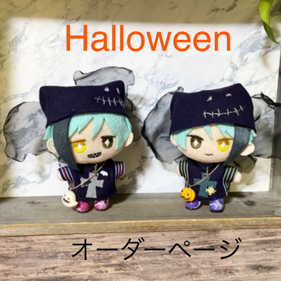 ぬい服 10cm マスコット ハロウィン 洋服セット オーダーページ