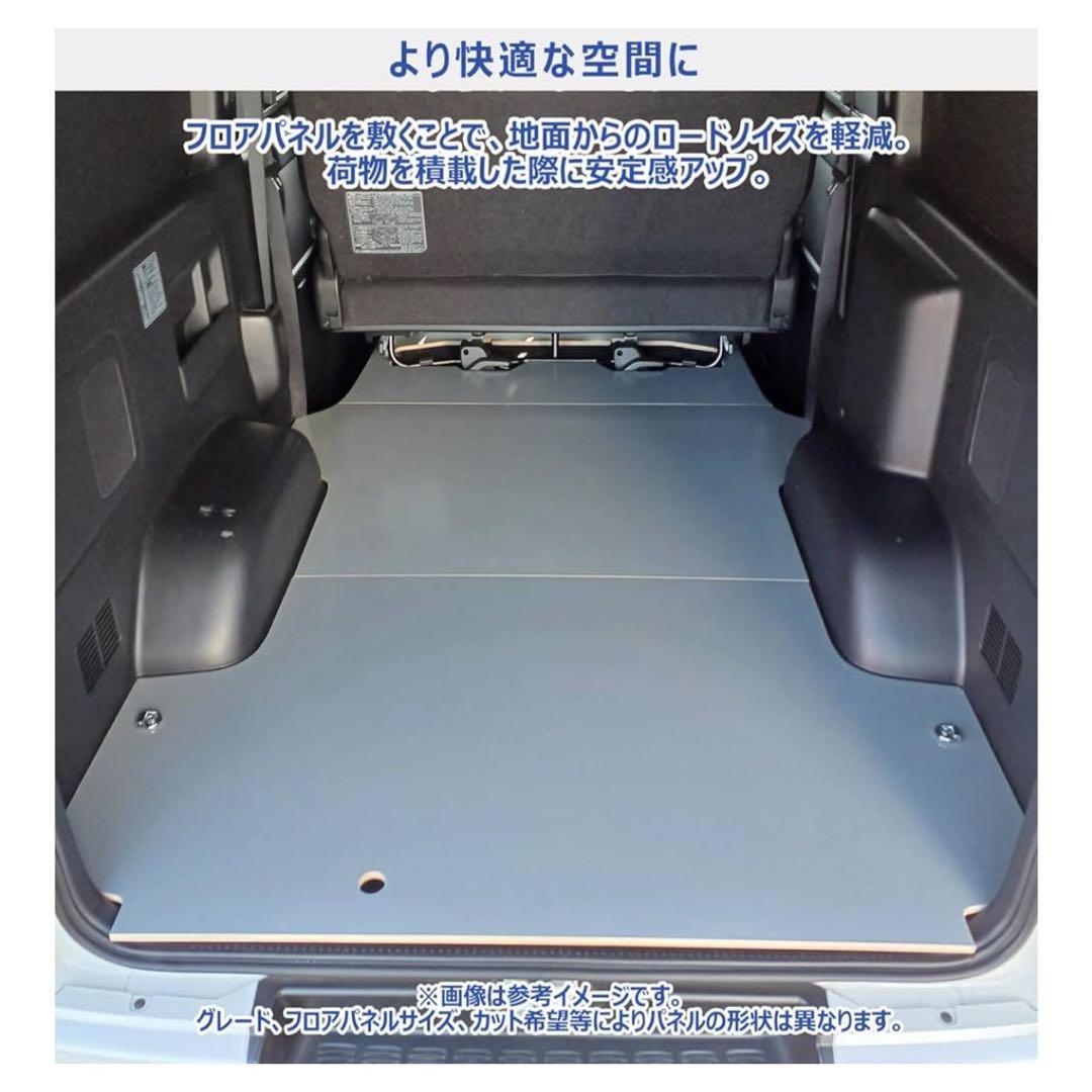 フロアパネル　長尺シート貼り済み　ハイエースワイドS-GL
