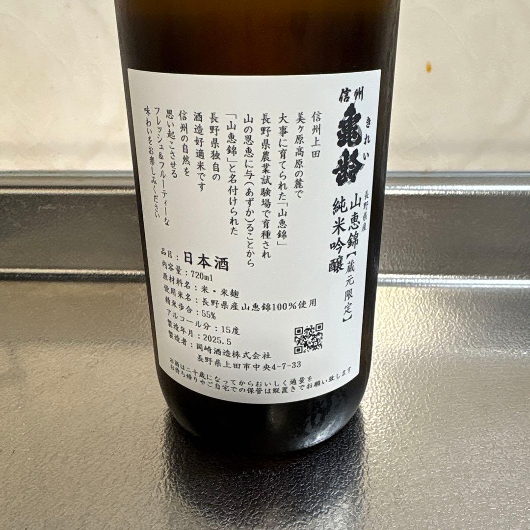 【飲み比べ】十四代 吟撰 & 信州亀齢 山恵錦