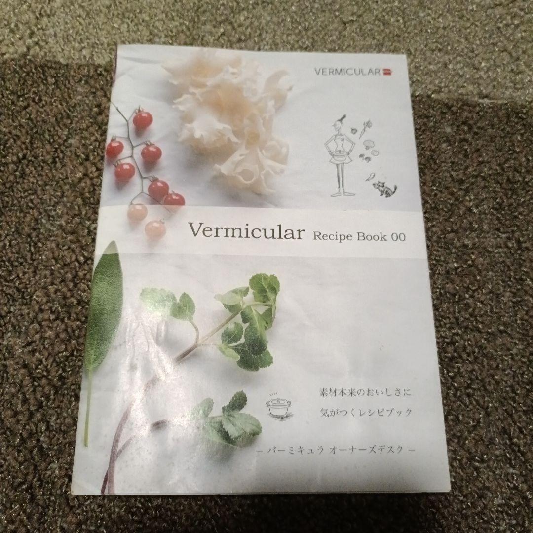 VERMICULAR オーブンポットラウンド22　ライトブルーバーミキュラ