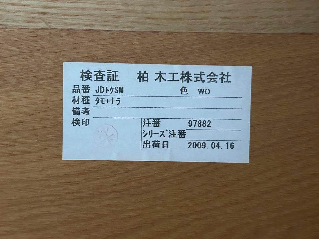 柏木工 KASHIWA シビルチェアチェア　2脚 ジャパニーズ nYZ