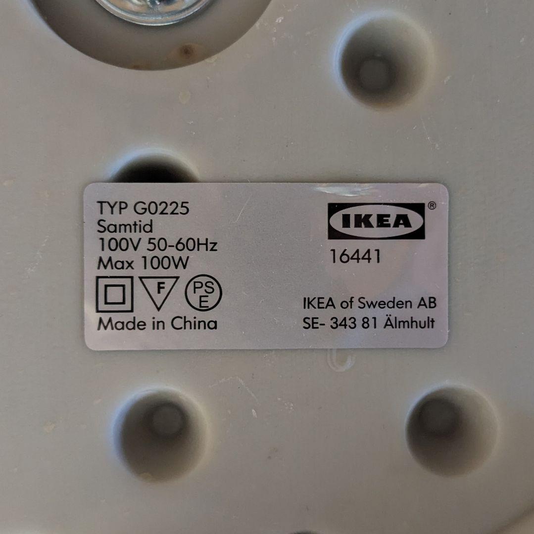 美品 希少 IKEA SAMTID サムティード フロアランプ ヴィンテージ