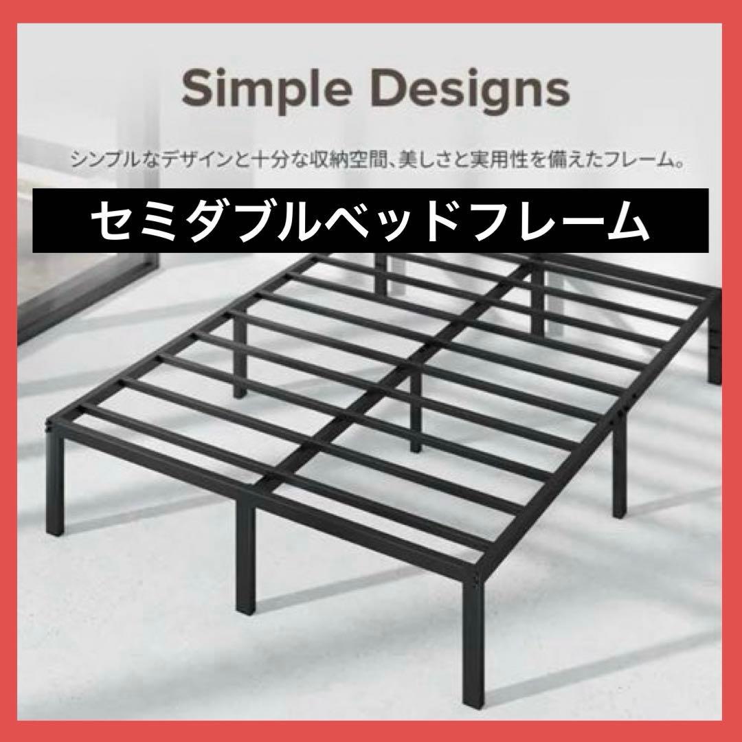 Yelena セミダブルベッドフレーム スチールパイプ 36cm ブラック