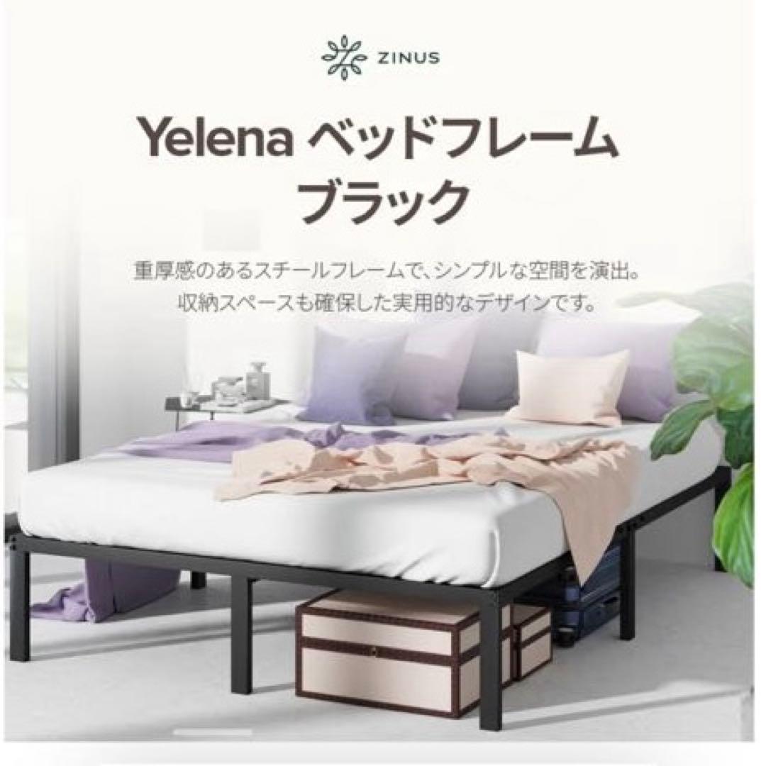 Yelena セミダブルベッドフレーム スチールパイプ 36cm ブラック