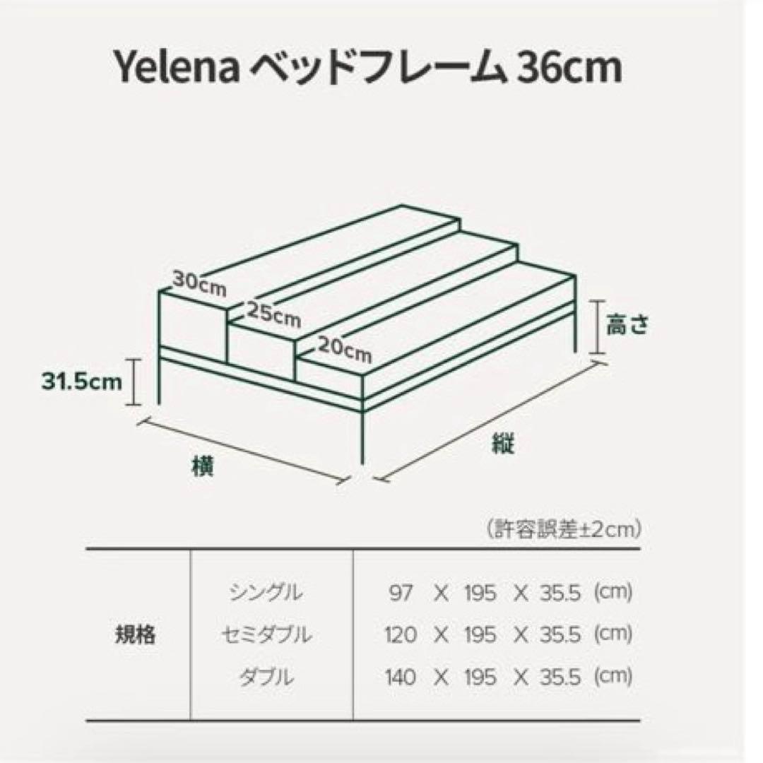 Yelena セミダブルベッドフレーム スチールパイプ 36cm ブラック